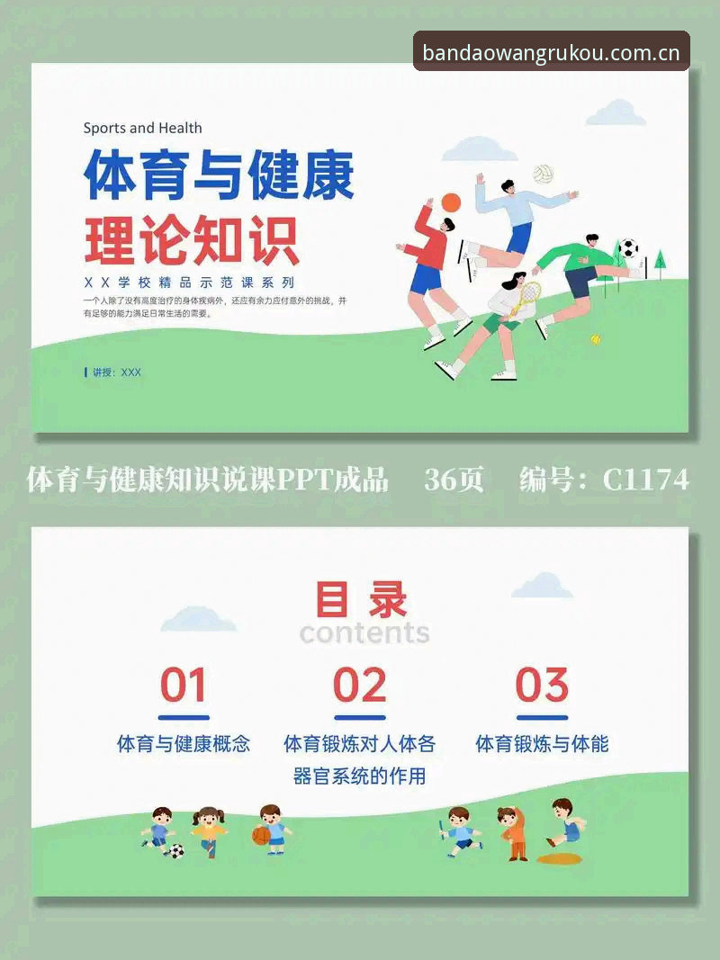 半岛体育官网使用实用指南：从下载到登录的必备知识