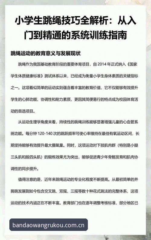 半岛体育官网手机访问完整指南：从入门到精通的操作技巧